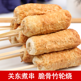 速冻脆骨竹轮烧10串 脆骨鱼糜卷 关东煮食材日料串串 400g 麻辣烫