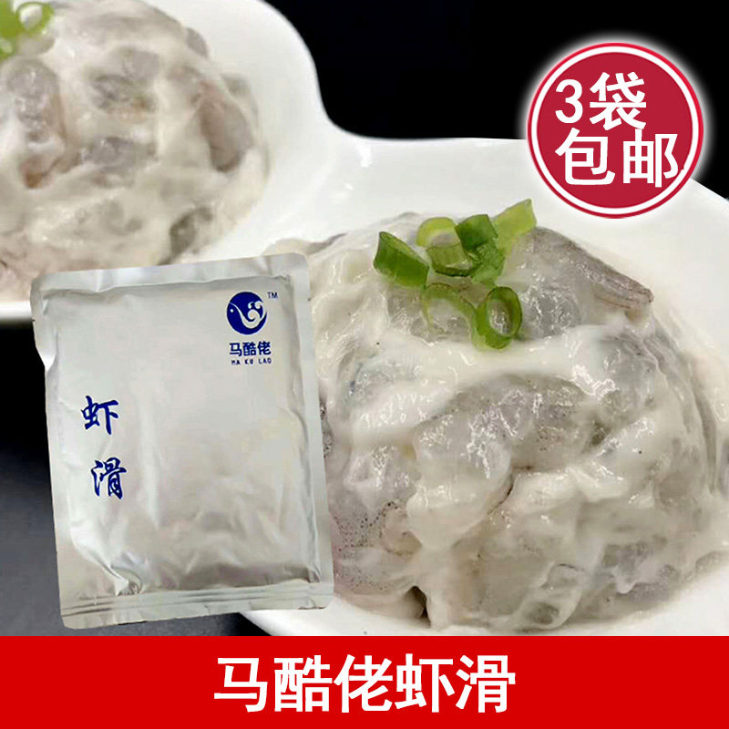 马酷佬虾滑 200g  手工制作火锅食材虾丸火锅虾滑含虾仁冷冻半成