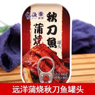 大连特产辽渔远洋蒲烧秋刀鱼罐头100g 即食海鲜日式日料下酒菜