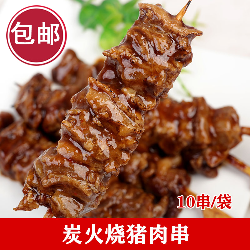 炭火烧猪肉串 55g*10串冷冻日式猪五花肉串 调理猪肉小吃烧烤食材