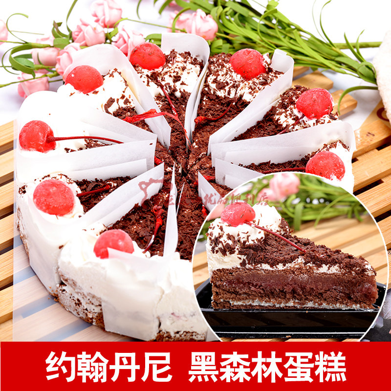 约翰丹尼冷冻蛋糕  黑森林蛋糕 10片 8寸咖啡店蛋糕 省内可快递