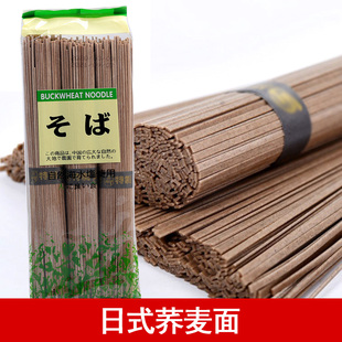 挂面 粗粮挂面 300g 日式 荞麦面条 凉面 荞麦面 杂粮面条