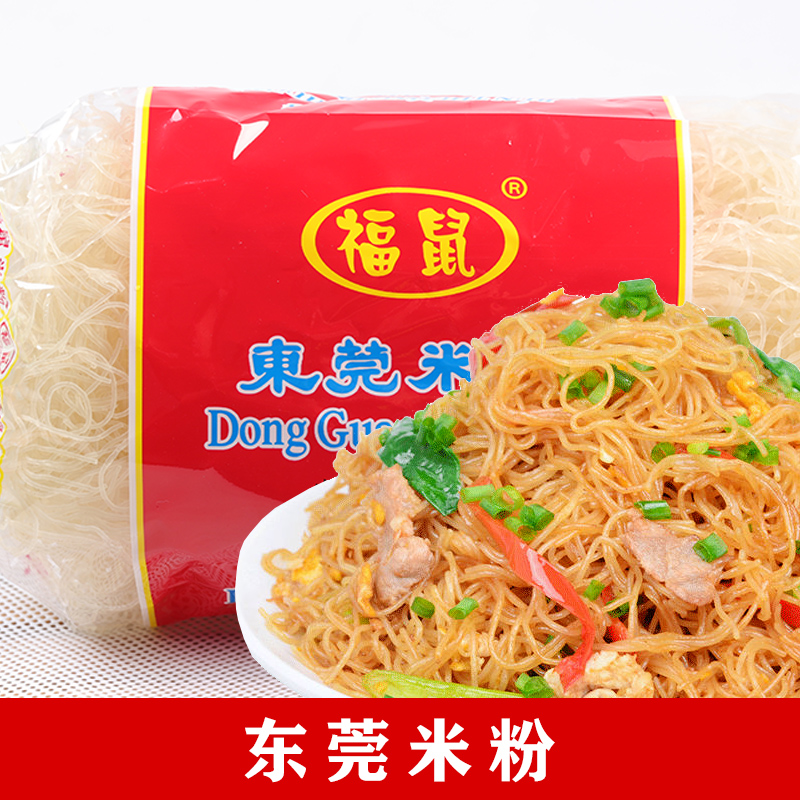 广东米粉 福鼠牌东莞米粉 300g干细新竹炒粉 桂林干粉丝米线河粉