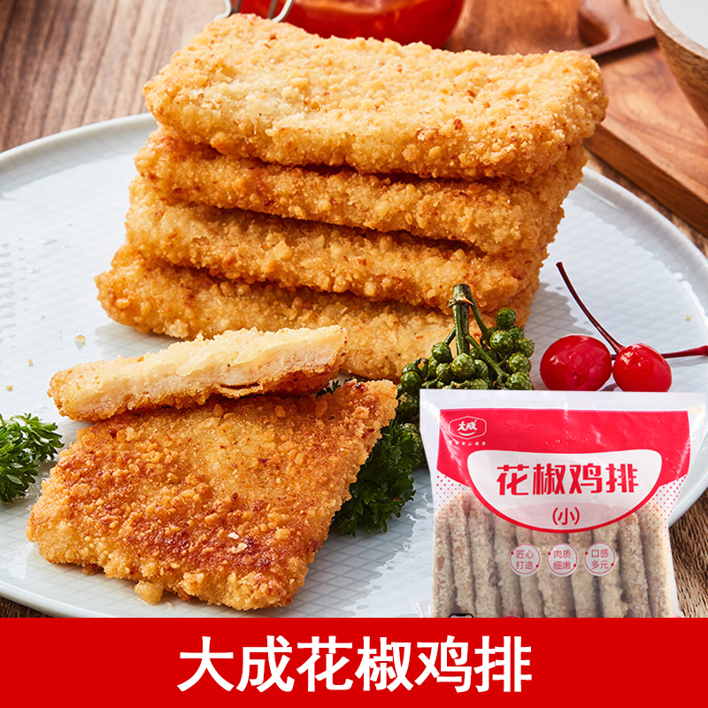 大成鸡排花椒100g*10片冷冻油炸