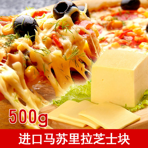 新西兰马苏里拉芝士500g披萨