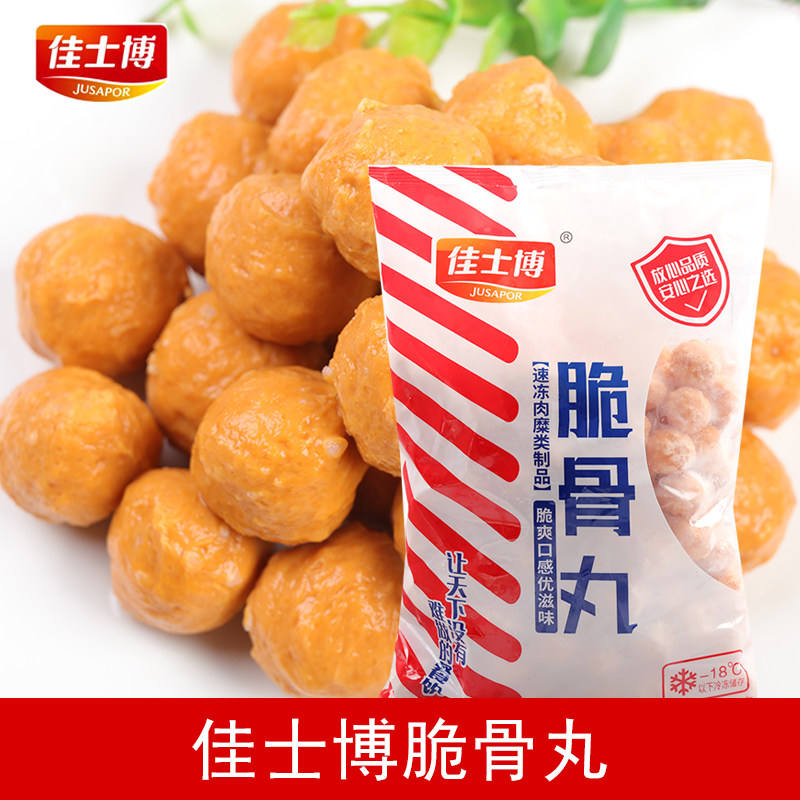 佳士博脆骨丸 脆骨鸡肉丸火锅丸子 麻辣烫关东煮配菜脆骨丸子,水产肉类/新鲜蔬果/熟食,鸡肉丸/肉串,淘宝优惠券,粉丝福利购,淘宝优惠卷