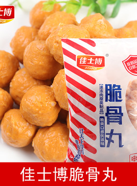 脆骨丸佳士博鸡肉丸火锅麻辣烫