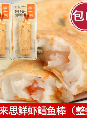 韩国仁川机场同款鳕鱼棒古来思鲜虾鳕鱼棒 整虾 鲜虾鱼糕鱼饼即食