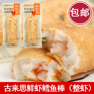 韩国仁川机场同款鳕鱼棒古来思鲜虾鳕鱼棒 整虾 鲜虾鱼糕鱼饼即食