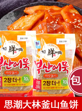 韩国釜山鱼饼思潮大林鱼饼甜不辣