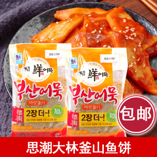韩国进口思潮大林鱼饼500g釜山鱼饼 甜不辣鱼糕韩式年糕火锅食材