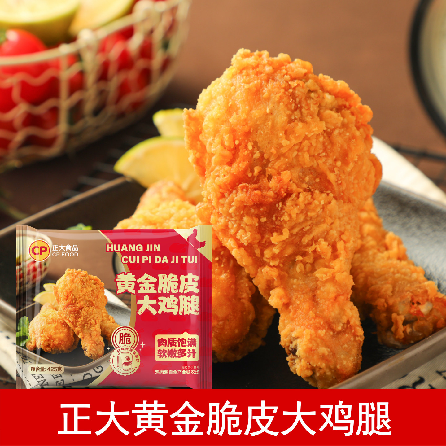 正大黄金脆皮大鸡腿3个/袋裹粉琵琶腿脆皮酥脆炸鸡空气炸锅半成品,粮油调味/速食/干货/烘焙,炸鸡/烤鸡/鸡米花,淘宝优惠券,粉丝福利购,淘宝优惠卷