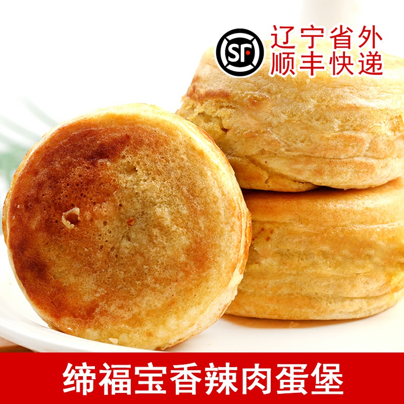 缔福宝鲜肉鸡蛋汉堡肉饼 5个/袋 香辣肉蛋堡 冷冻半成品早餐汉堡
