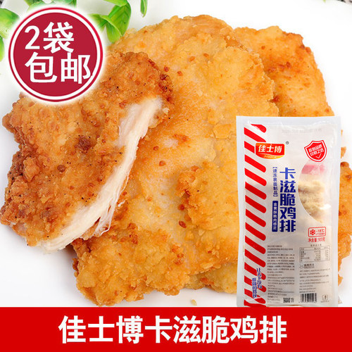佳士博卡滋脆鸡排汉堡肉排油炸