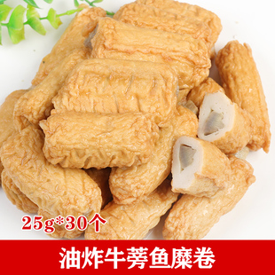 油炸牛蒡鱼糜卷25g*30个特色牛蒡卷火锅日料关东煮食材鱼丸鱼糕饼