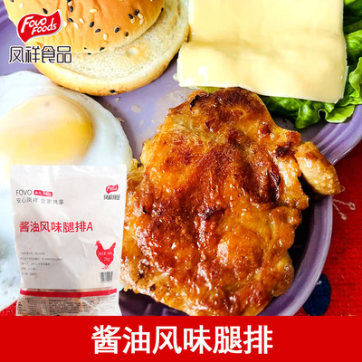 凤祥麦叔板烧鸡腿排早餐汉堡鸡肉