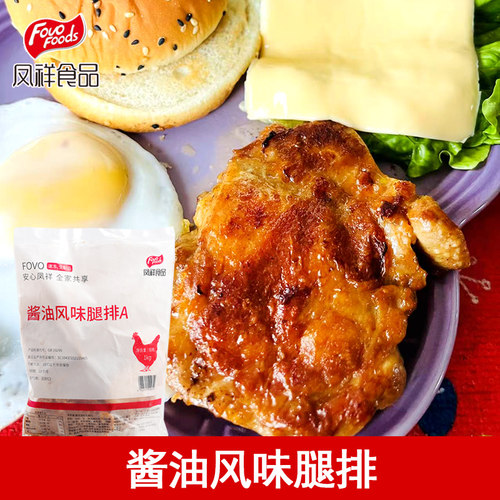 凤祥麦叔板烧鸡腿排早餐汉堡鸡肉