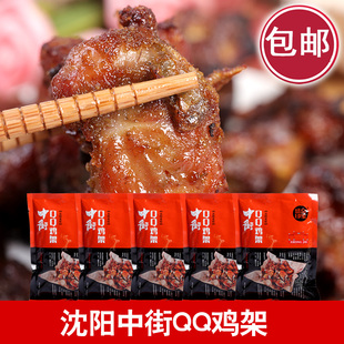 盛京印象沈阳鸡架中街QQ鸡架油炸甜鸡骨架350g*5袋腌制冷冻半成品