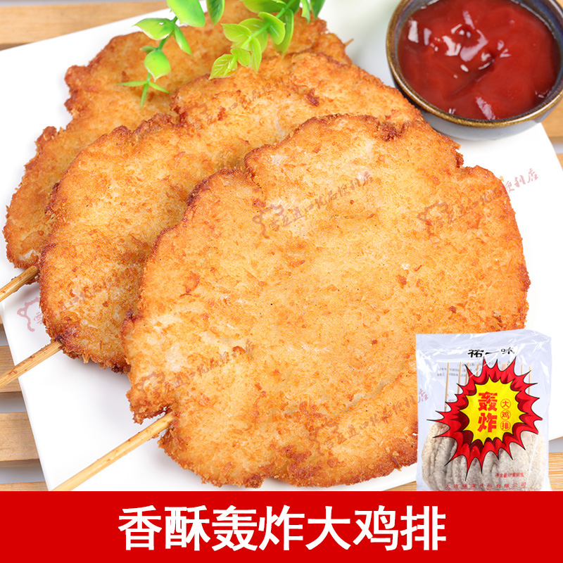 大鸡排裹粉鸡排夜市小吃半成品