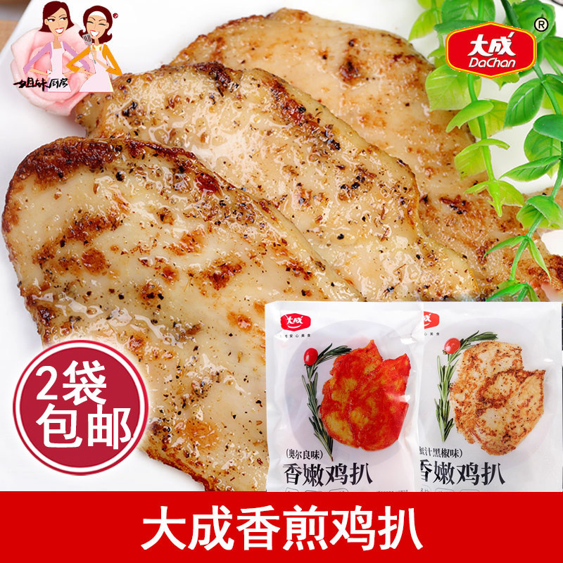 大成姐妹厨房香煎鸡扒 蜜汁黑椒味4片 奥尔良鸡排水煎鸡扒 鸡胸肉,水产肉类/新鲜蔬果/熟食,鸡排,淘宝优惠券,粉丝福利购,淘宝优惠卷