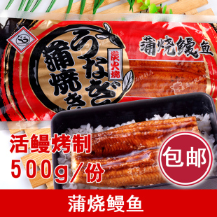 姜妍同款 烤鳗鱼即食鳗鱼饭蒲烧新鲜烤制整条 蒲烧鳗鱼500g炭火日式