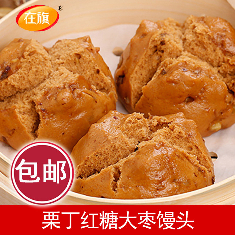 在旗枣栗子开花馒头 约20个 早餐栗丁红糖大枣馒头半成品面点即食,粮油调味/速食/干货/烘焙,包点,淘宝优惠券,粉丝福利购,淘宝优惠卷