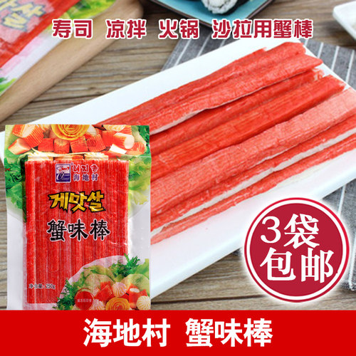 海地村寿司蟹棒紫菜包饭食材蟹柳