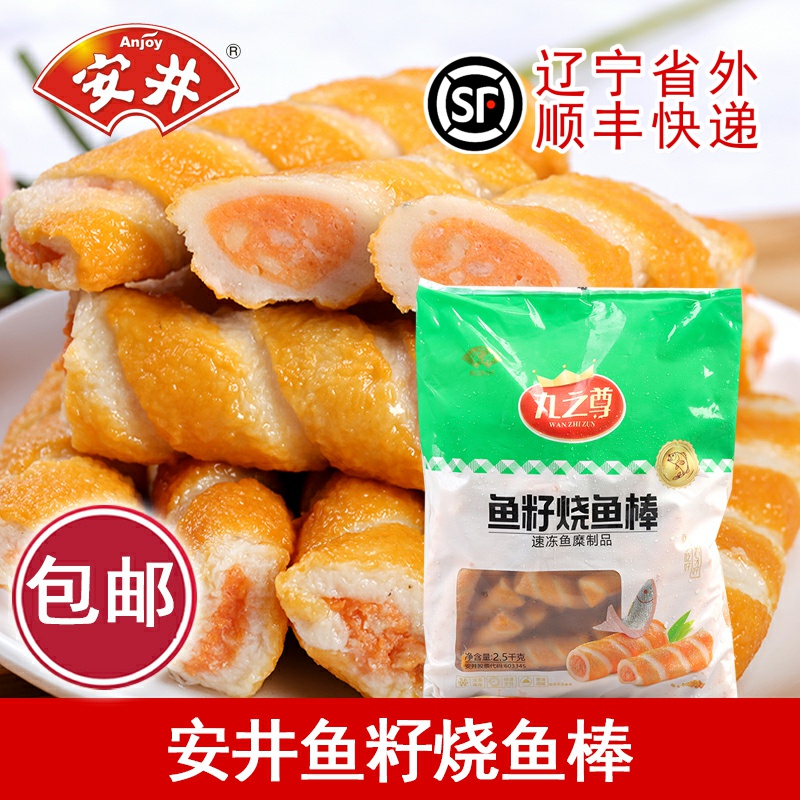 安井鱼籽烧棒火锅关东煮麻辣烫