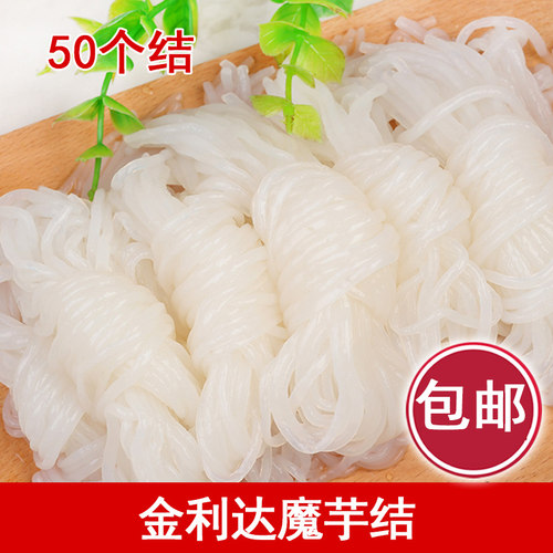 金利达魔芋结低脂代餐关东煮火锅