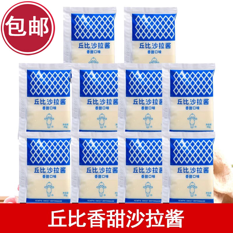 丘比沙拉酱香甜味 30g*10袋 章鱼丸子酱寿司酱紫菜包饭酱水果沙拉,粮油调味/速食/干货/烘焙,沙拉/千岛/蛋黄酱/油醋汁,淘宝优惠券,粉丝福利购,淘宝优惠卷