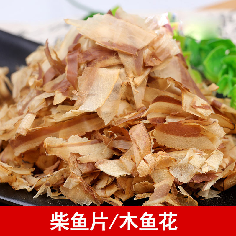 日式料理木鱼花 柴鱼片 鲣鱼片 味增汤 章鱼小丸子食材 100克散称