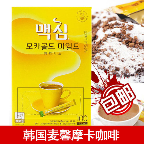 韩国进口速溶咖啡黄麦馨摩卡