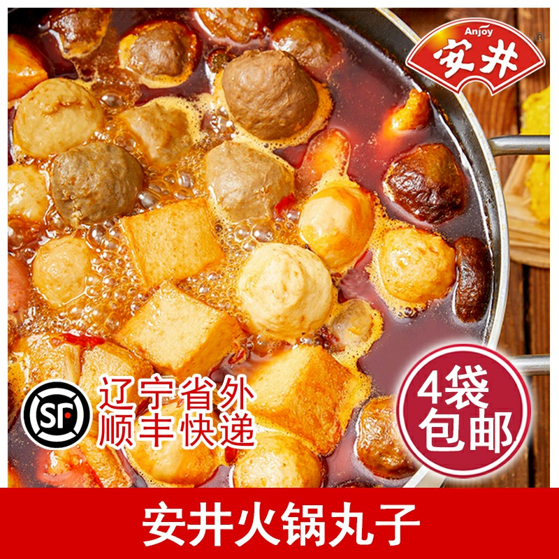 冒菜小吃安井鱼丸火锅丸子