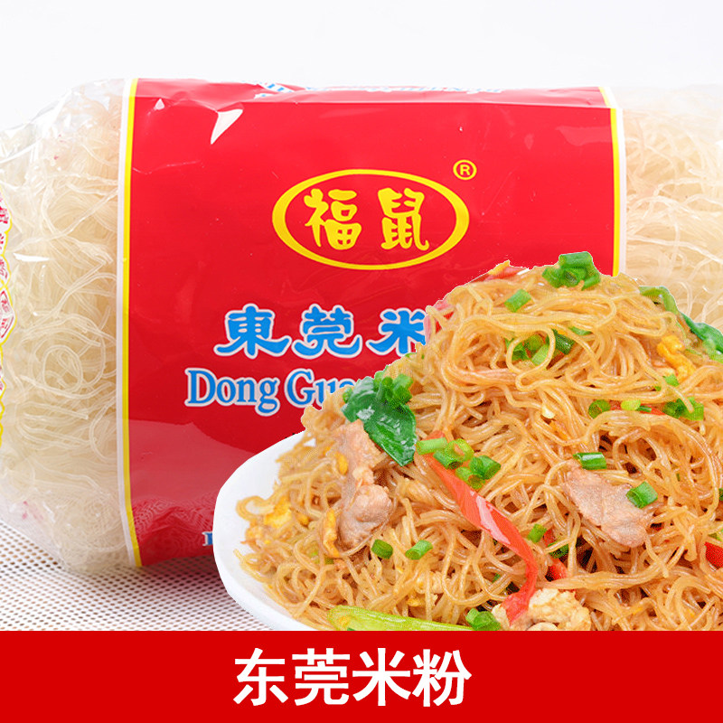 广东小吃 福鼠牌东莞米粉 300g干细新竹炒粉 桂林干粉丝米线河粉