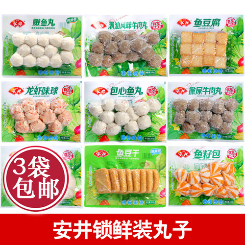 安井锁鲜装火锅丸子关东煮食材