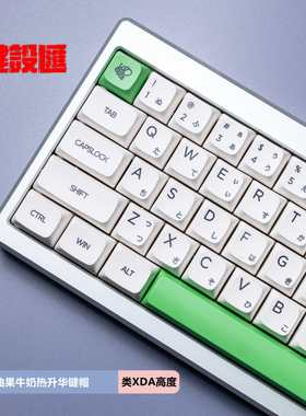 牛油果牛奶 霓虹日文 极简白键帽 球帽 类XDA高度  140键小全套