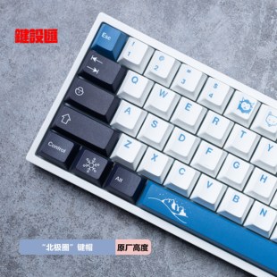 CHERRY高度 北极圈键帽 PBT热升华 142键小全套 IKBC Filco AKKO