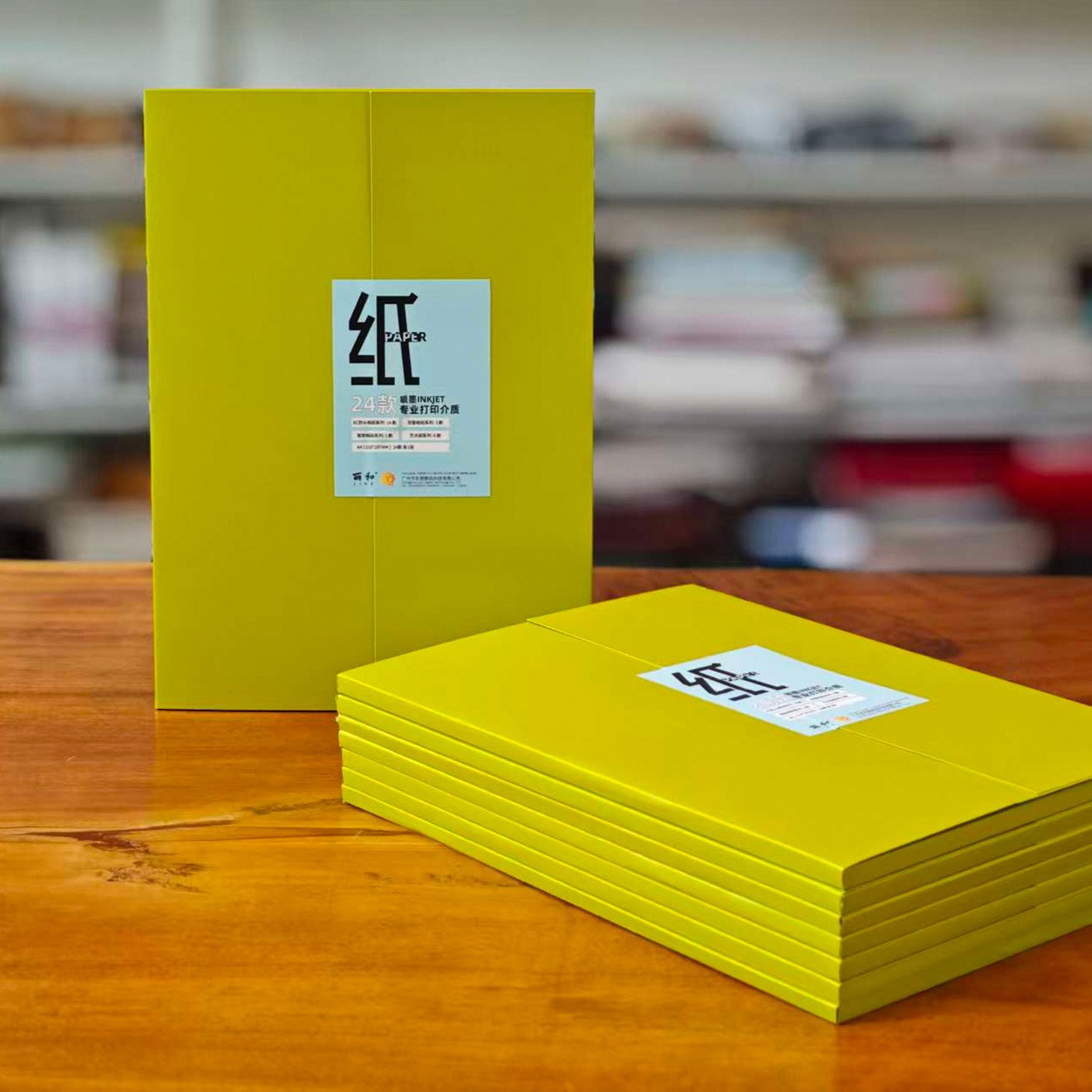 丽和大家族产品包包含24款纸张