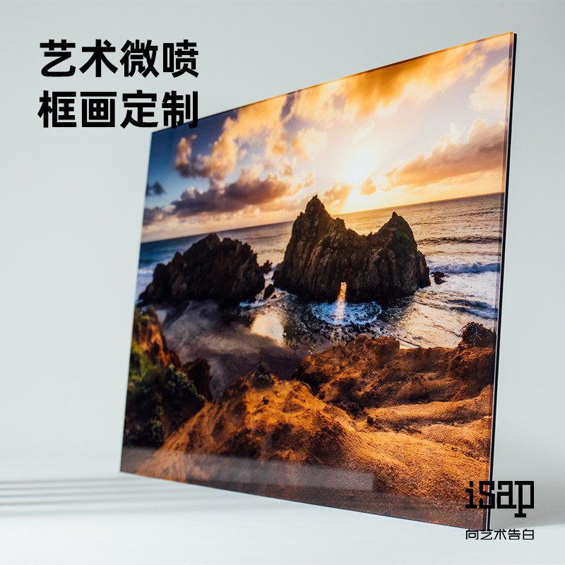 isap艺术微喷定制框画铝合金