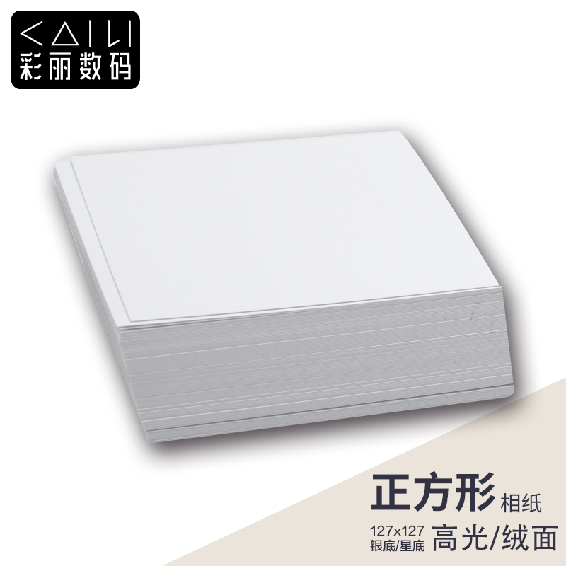 厂家直销正方形防水相纸彩丽