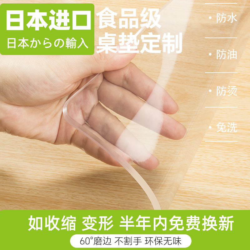软玻璃透明pvc水晶板餐桌茶几免洗桌台布塑料防油耐高温桌垫定制*