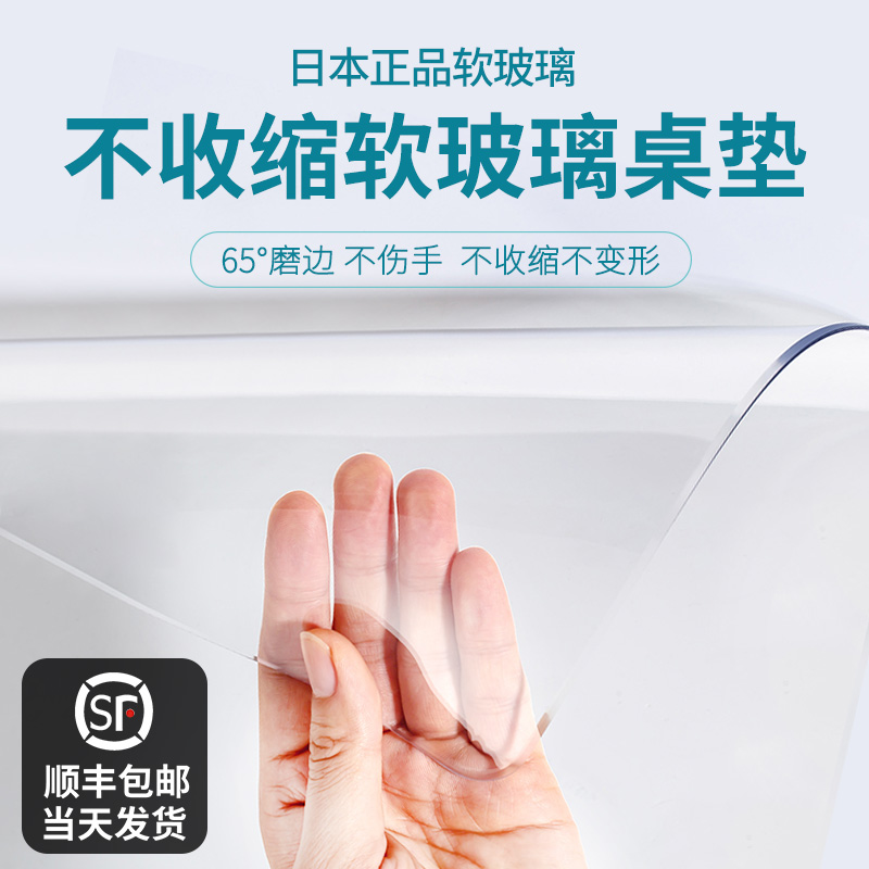 餐桌垫日本进口无味透明pvc