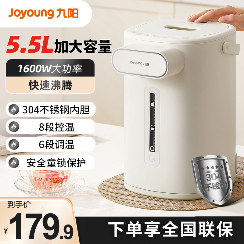 九阳家用电热水瓶恒温智能烧水壶