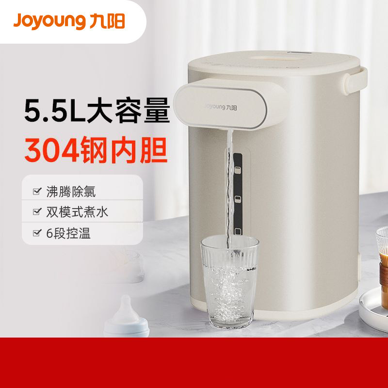 九阳大容量烧水壶全自动恒温电热水壶饮水机电开水瓶wp4130