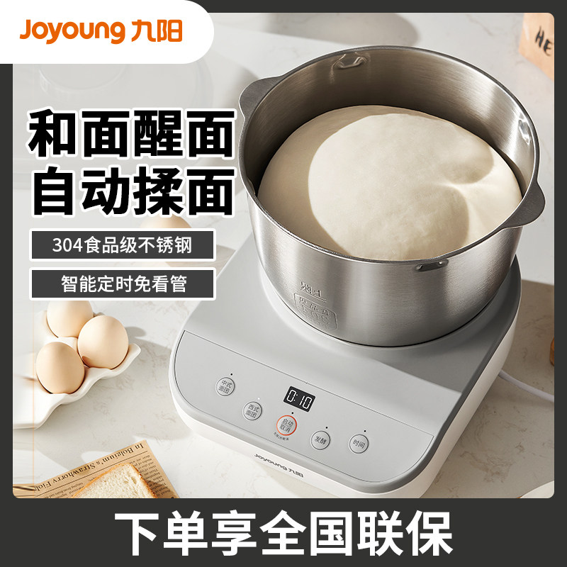 九阳和面机家用5L容量揉面机图片