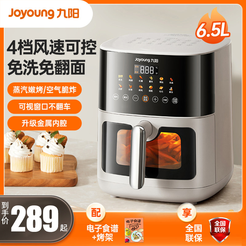 九阳可视空气炸锅家用新款多功能彩屏6.5L大容量免翻面电炸锅烤箱
