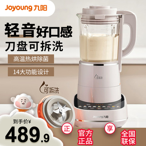 九阳破壁机大容量轻音破壁预约加热料理机家用豆浆机多功能P660