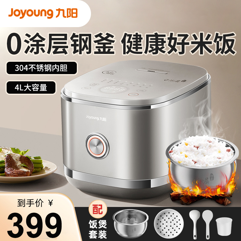 九阳4L升家用IH电饭煲不锈钢0涂层内胆智能煮饭不粘锅电饭锅40N1