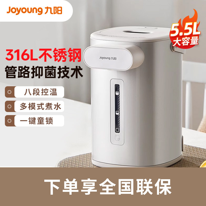 九阳恒温热水壶家用便携电热水壶