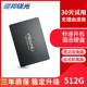 SSD 256G SATA 机 迎邦镁光512G固态硬盘500G 2T笔记本电脑台式